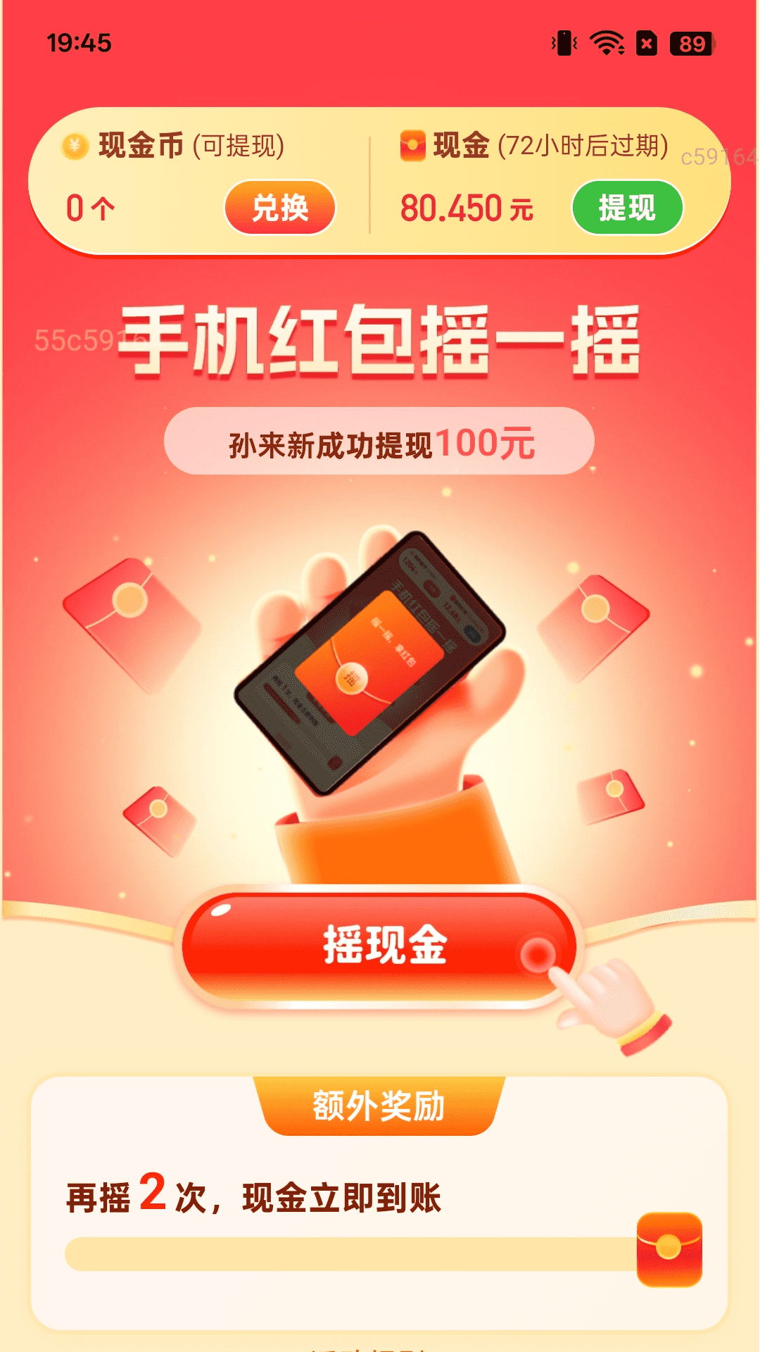 记步赚钱宝手机软件app截图