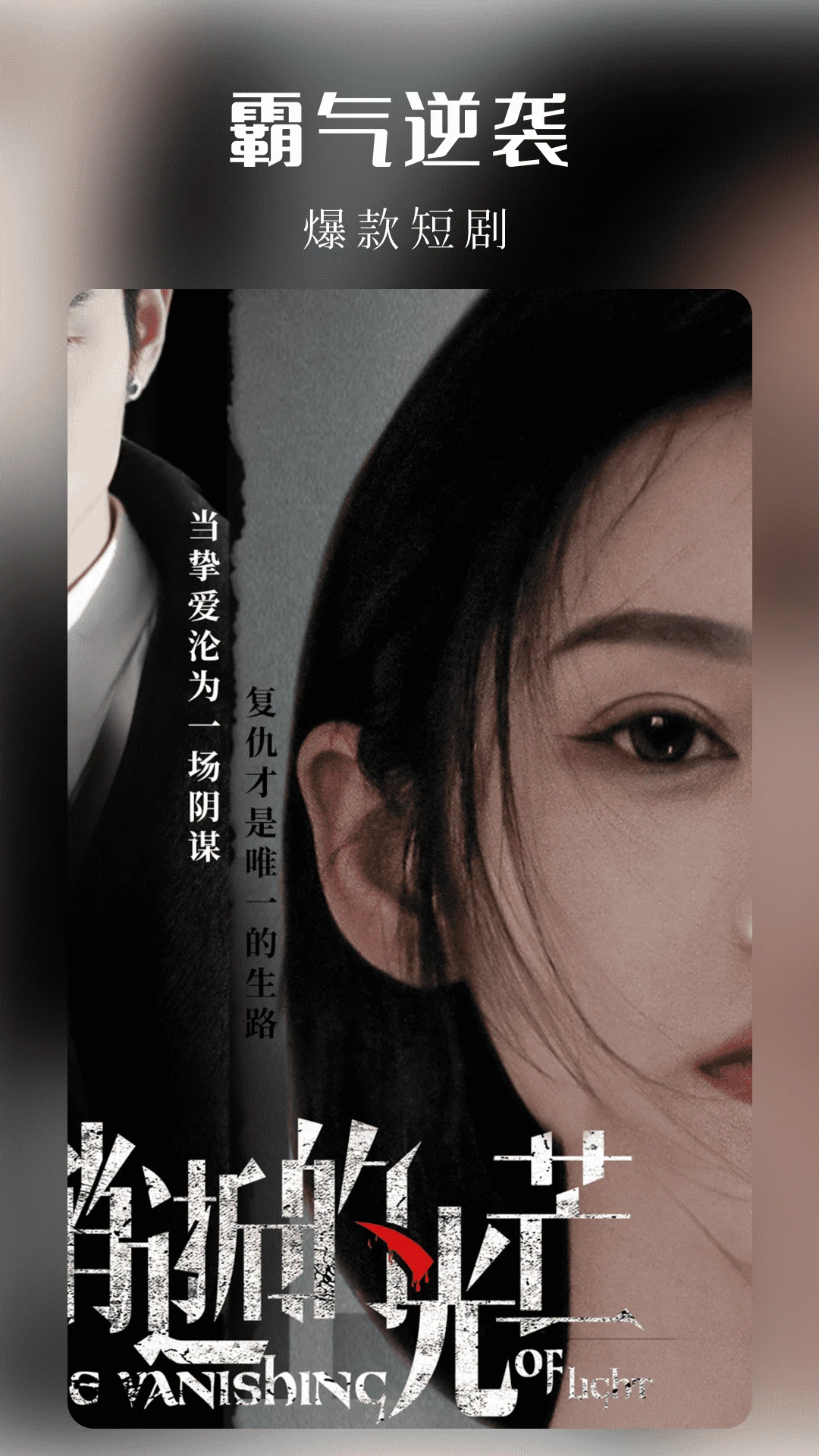 樱花剧场手机软件app截图