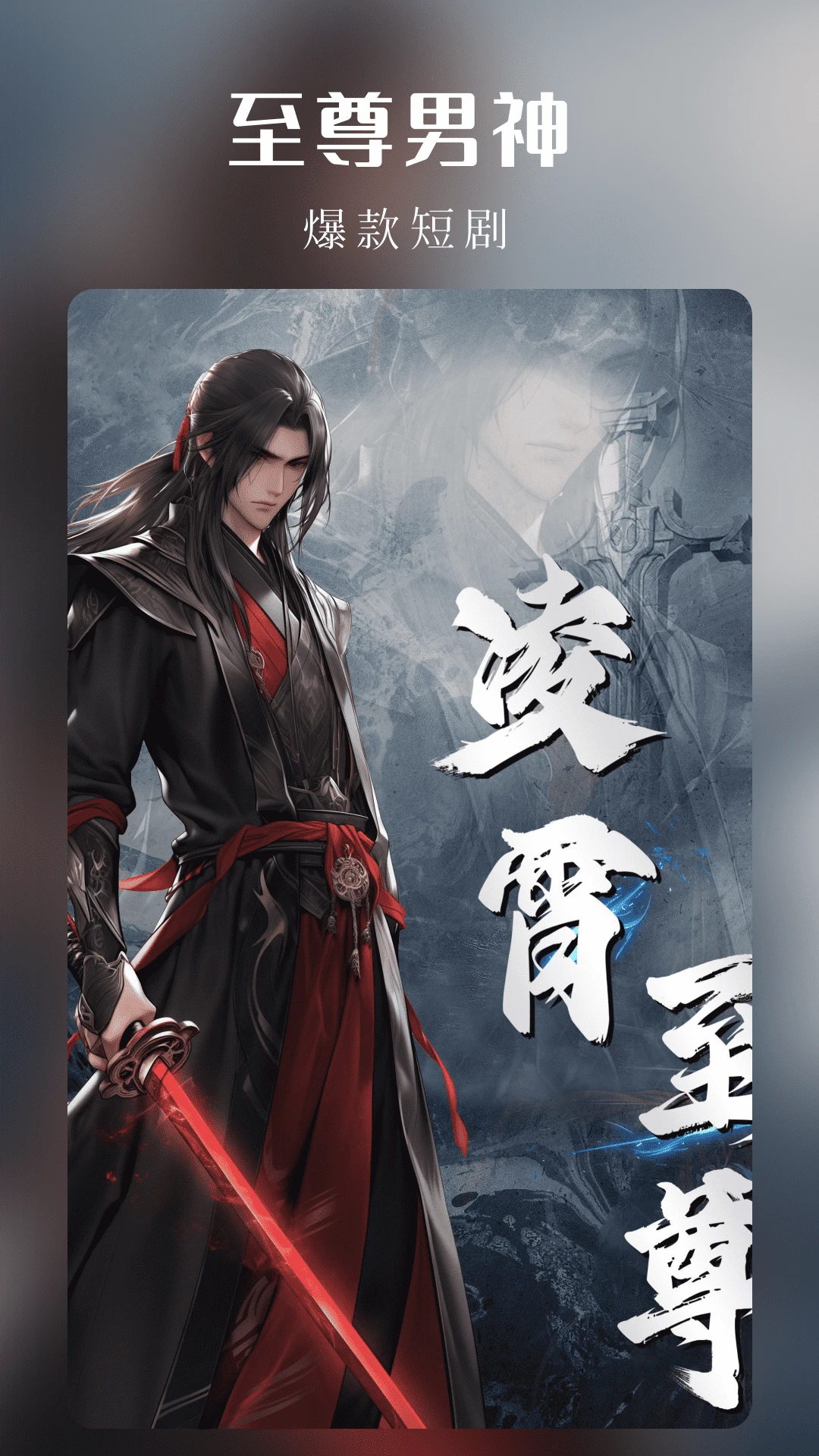 樱花剧场手机软件app截图