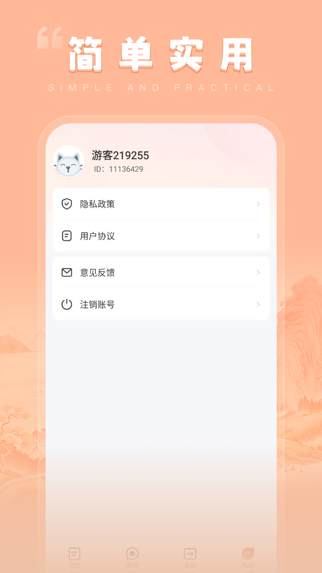 千小兔手机软件app截图