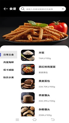 每日健康计步器手机软件app截图