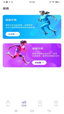 每日健康计步器手机软件app截图