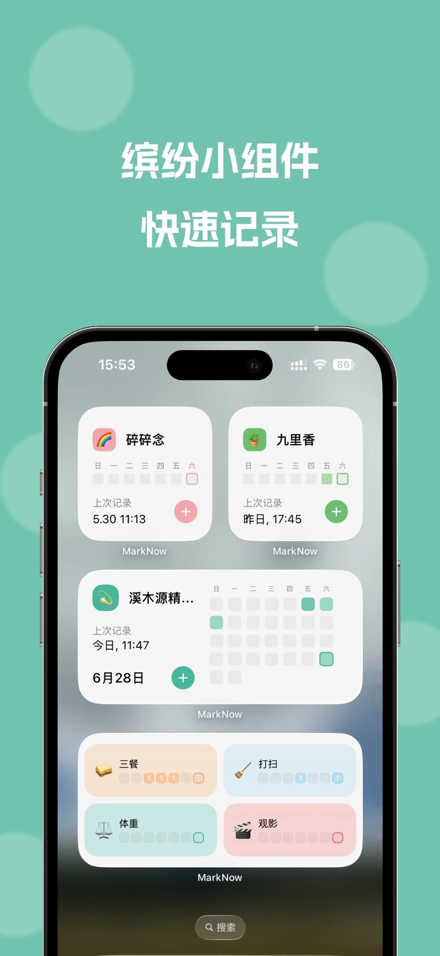 MarkNow手机软件app截图