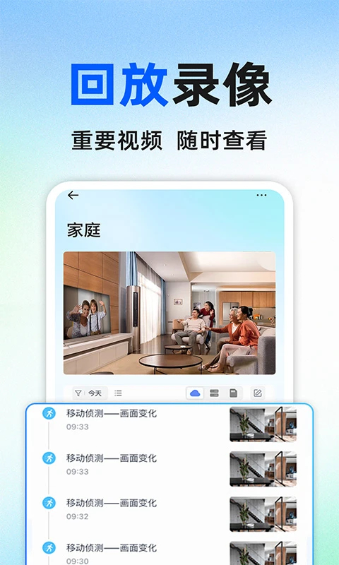 手机摄像头监控看家手机软件app截图