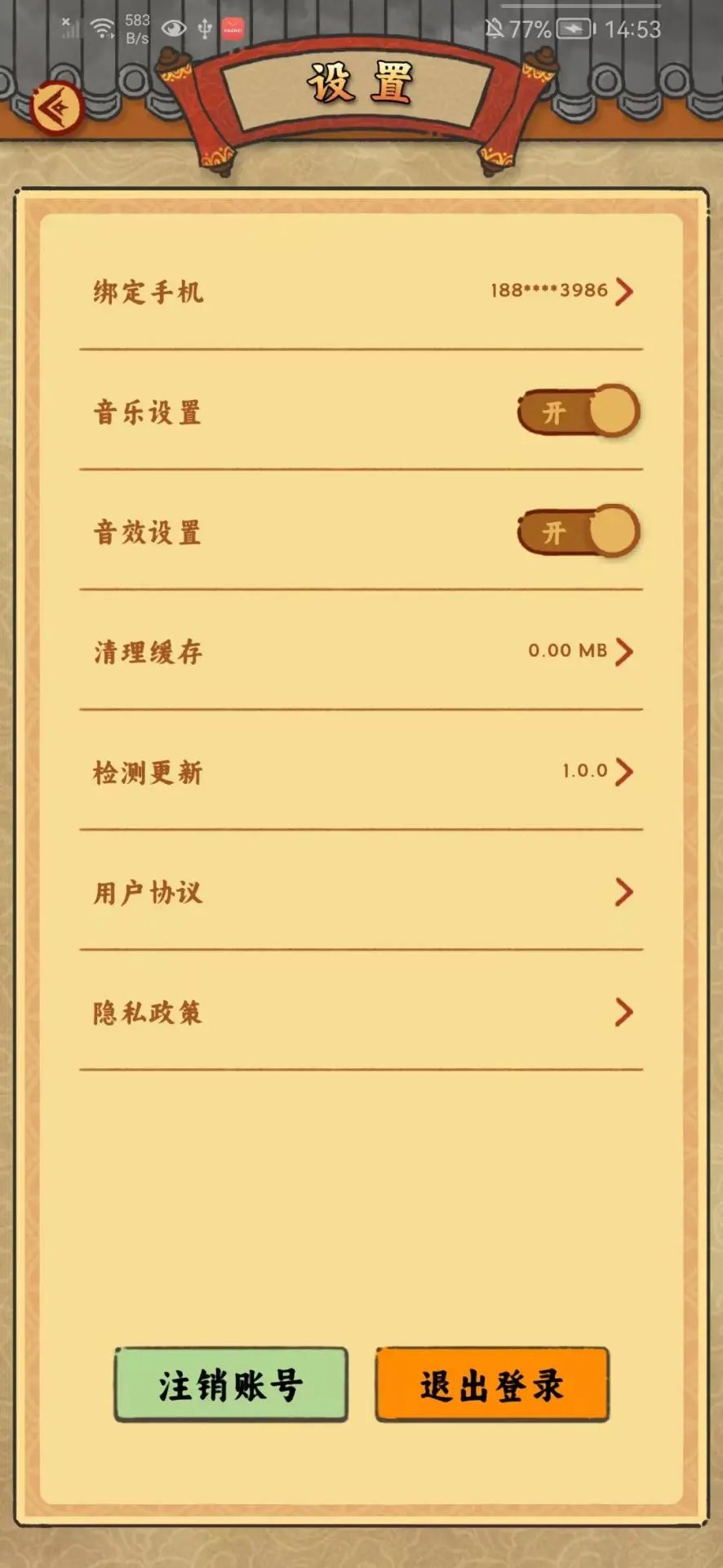 桃源客栈 最新版手游app截图