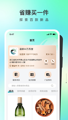盗龄万炁堂手机软件app截图