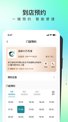 盗龄万炁堂手机软件app截图
