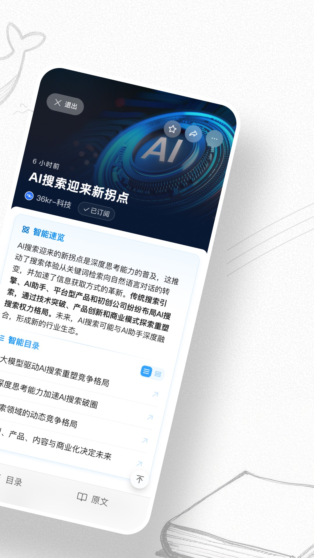 语鲸手机软件app截图