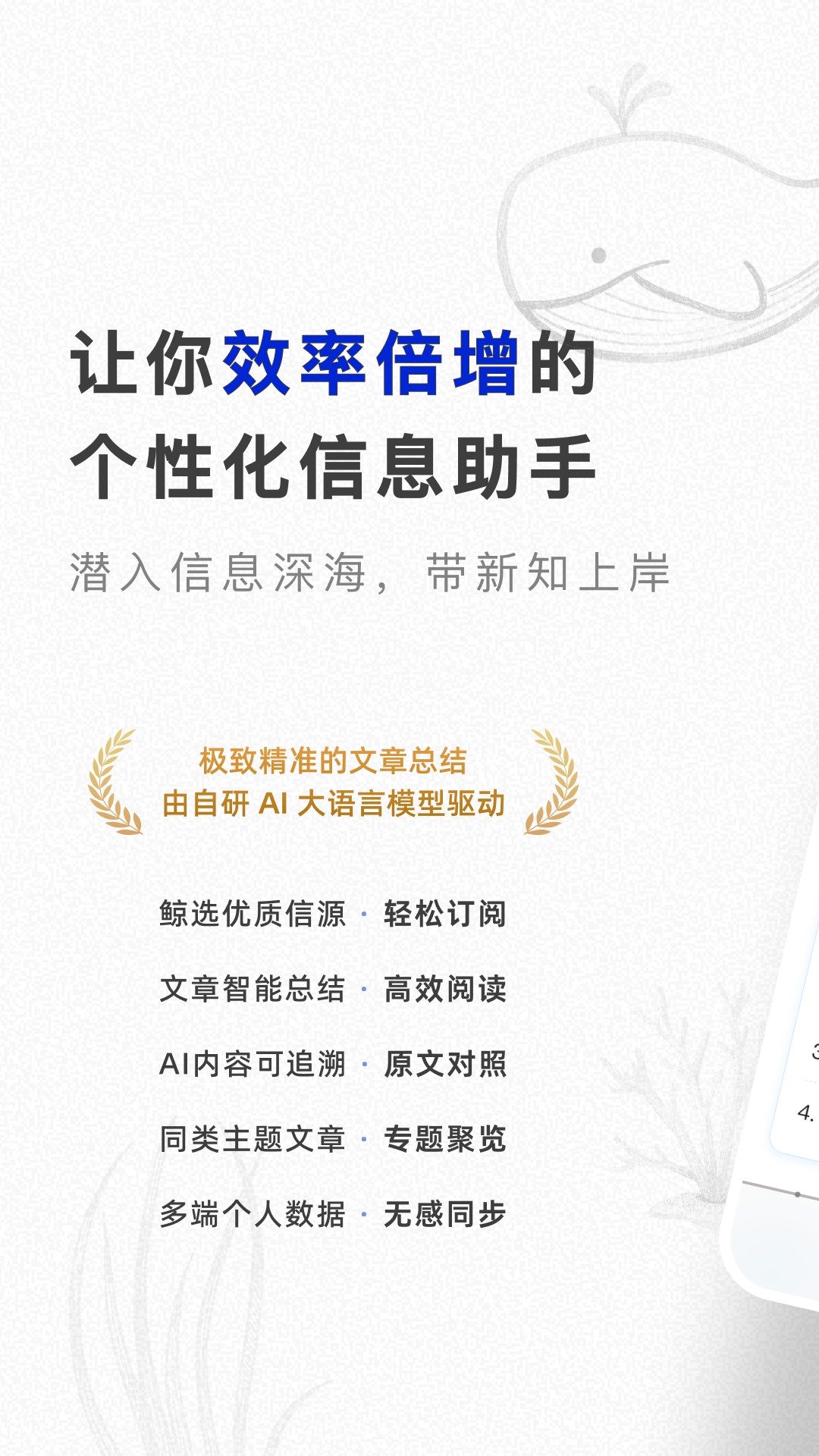 语鲸手机软件app截图