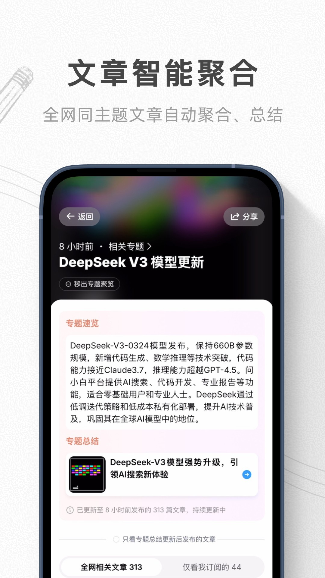 语鲸手机软件app截图