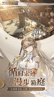 黑色信标 国际服手游app截图