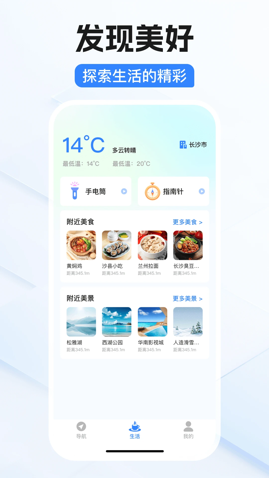 卫星导航免费版手机软件app截图