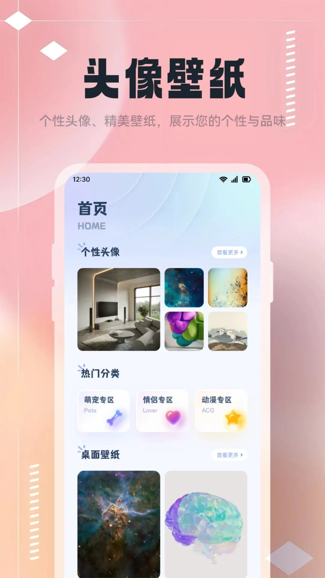 爱粉圈手机软件app截图