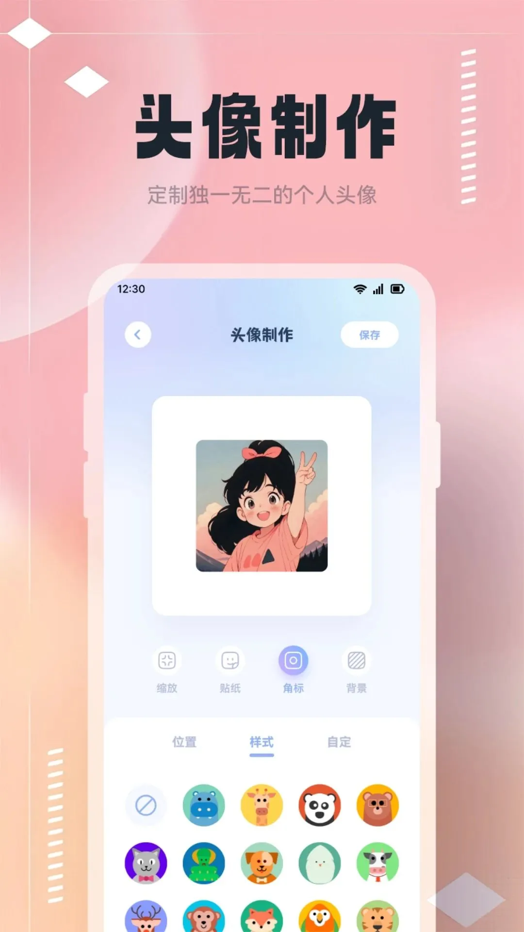 爱粉圈手机软件app截图