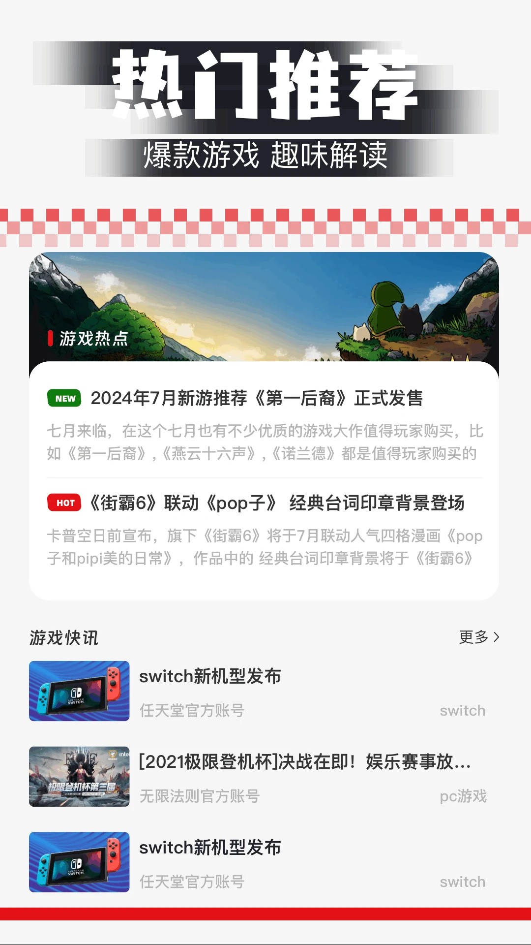 闪电龟 普通下载手机软件app截图