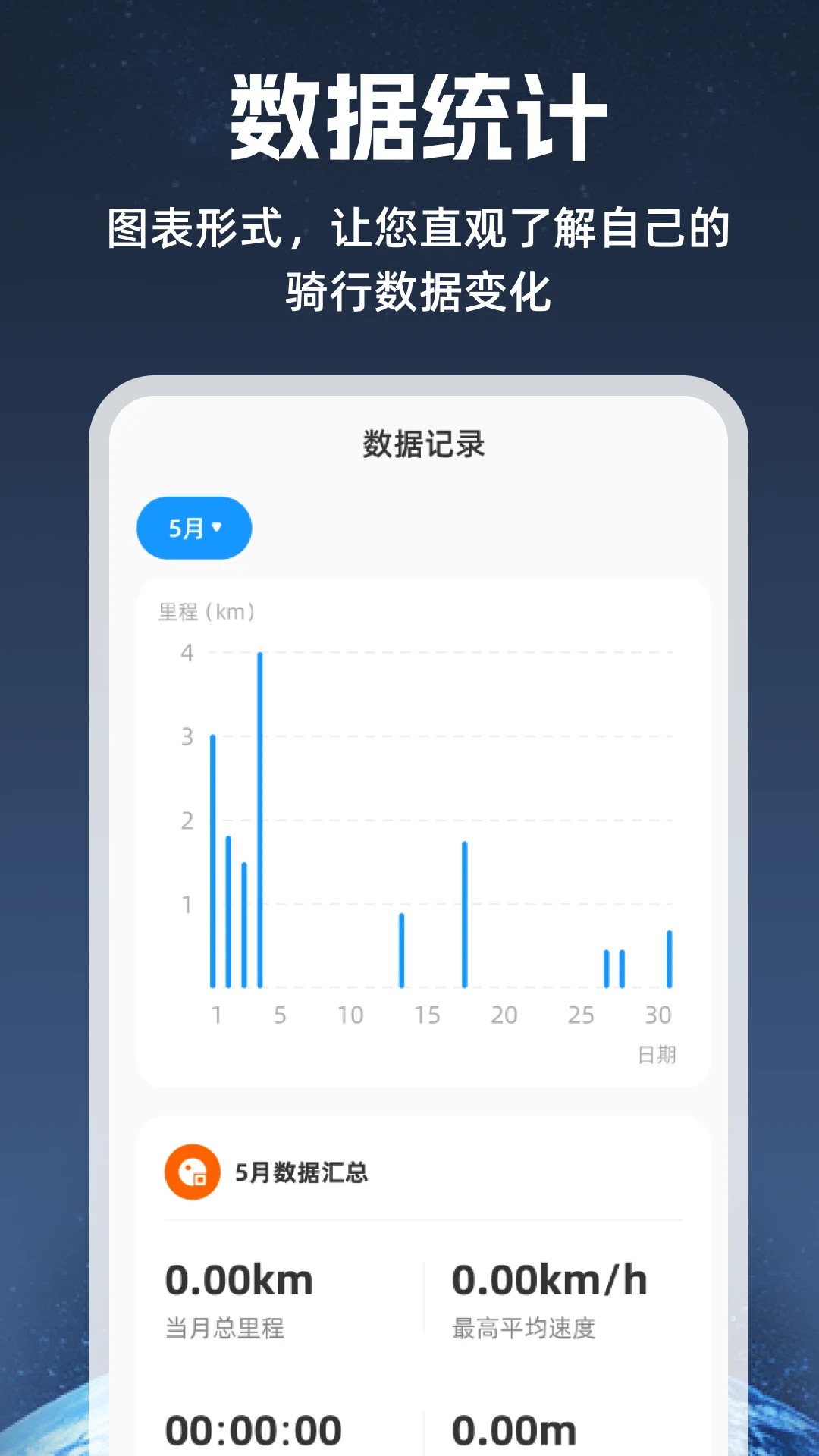天网5G卫星地图手机软件app截图