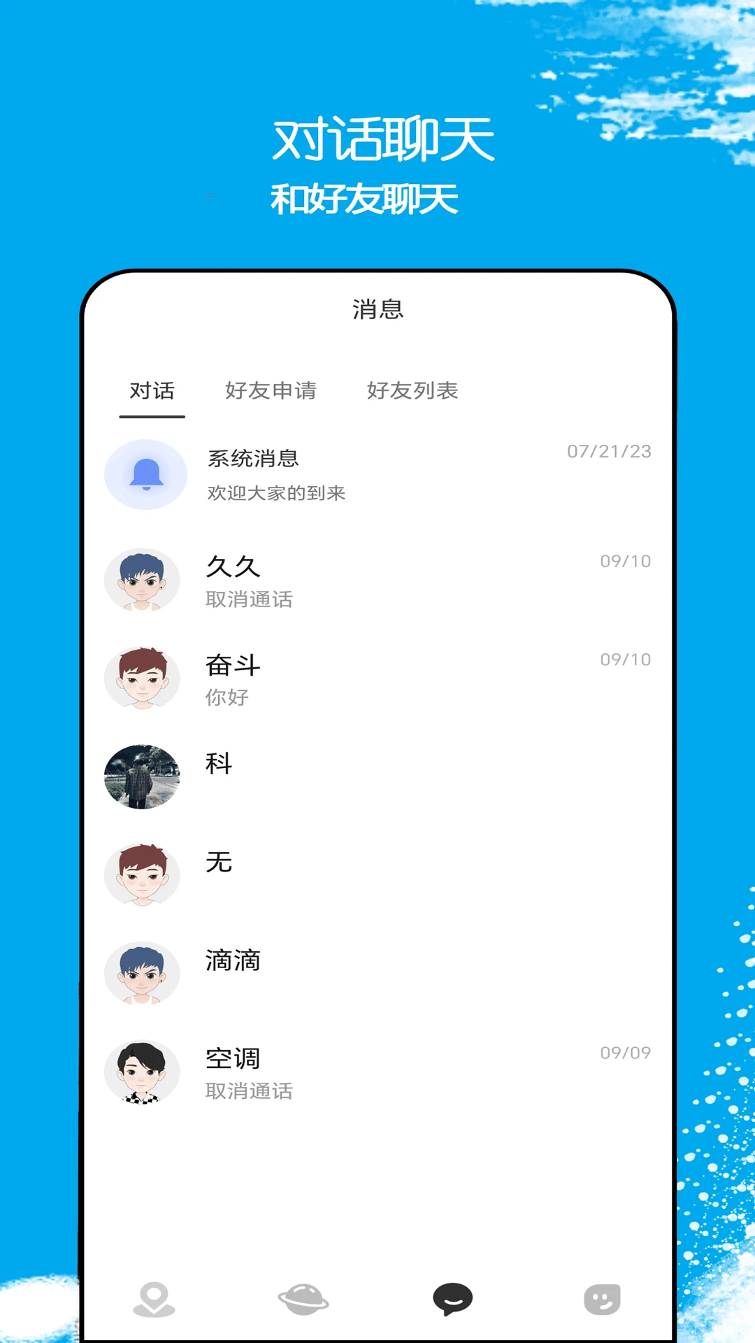 他遇友手机软件app截图