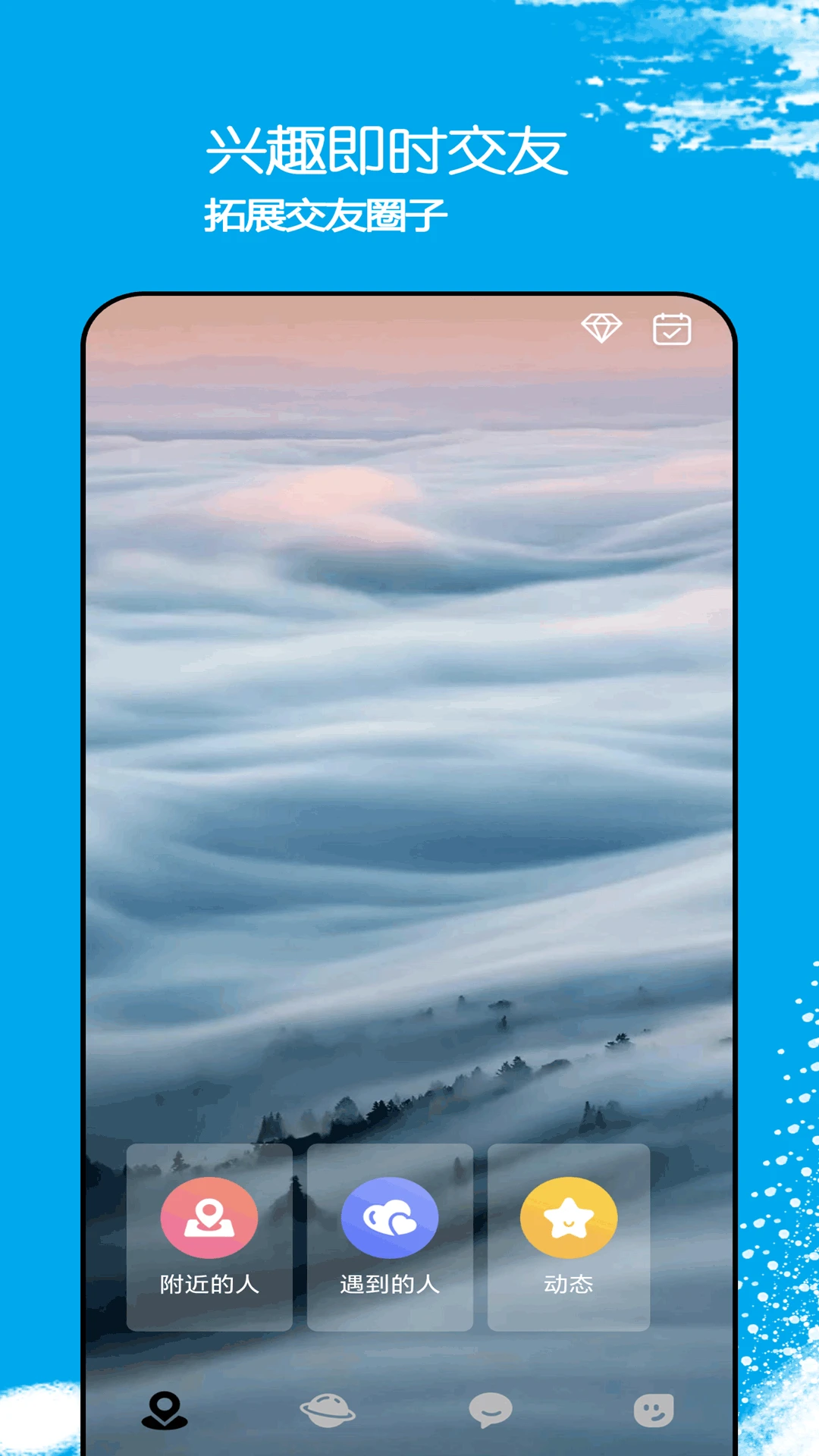 他遇友手机软件app截图