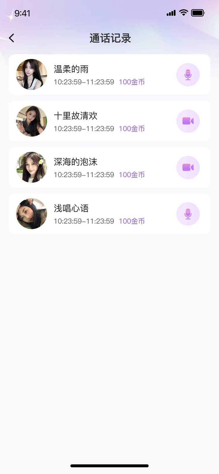 觅缘手机软件app截图
