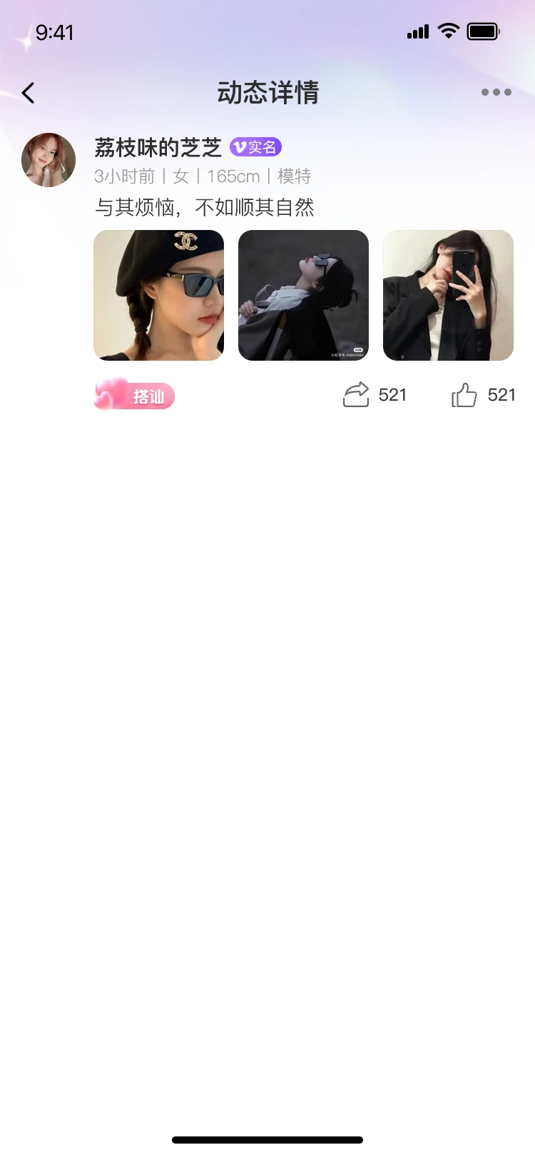 觅缘手机软件app截图