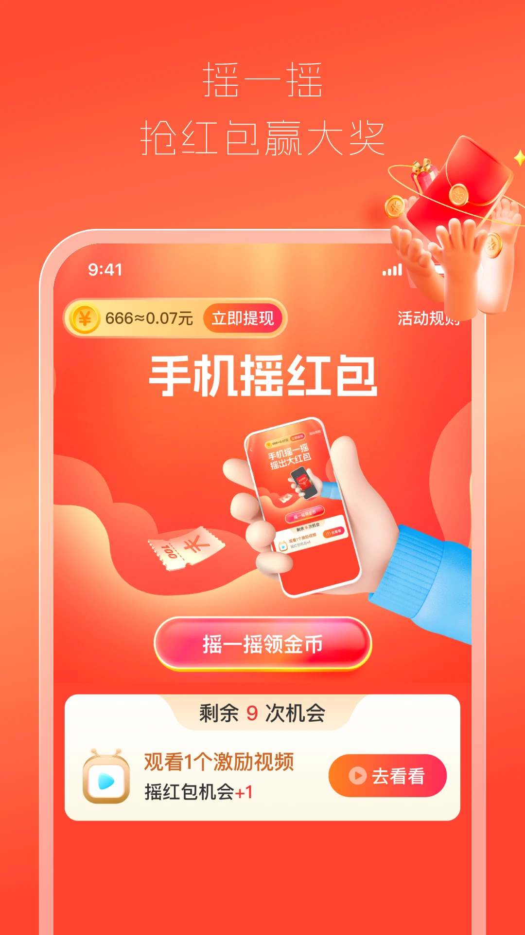 全网视频赚钱手机软件app截图