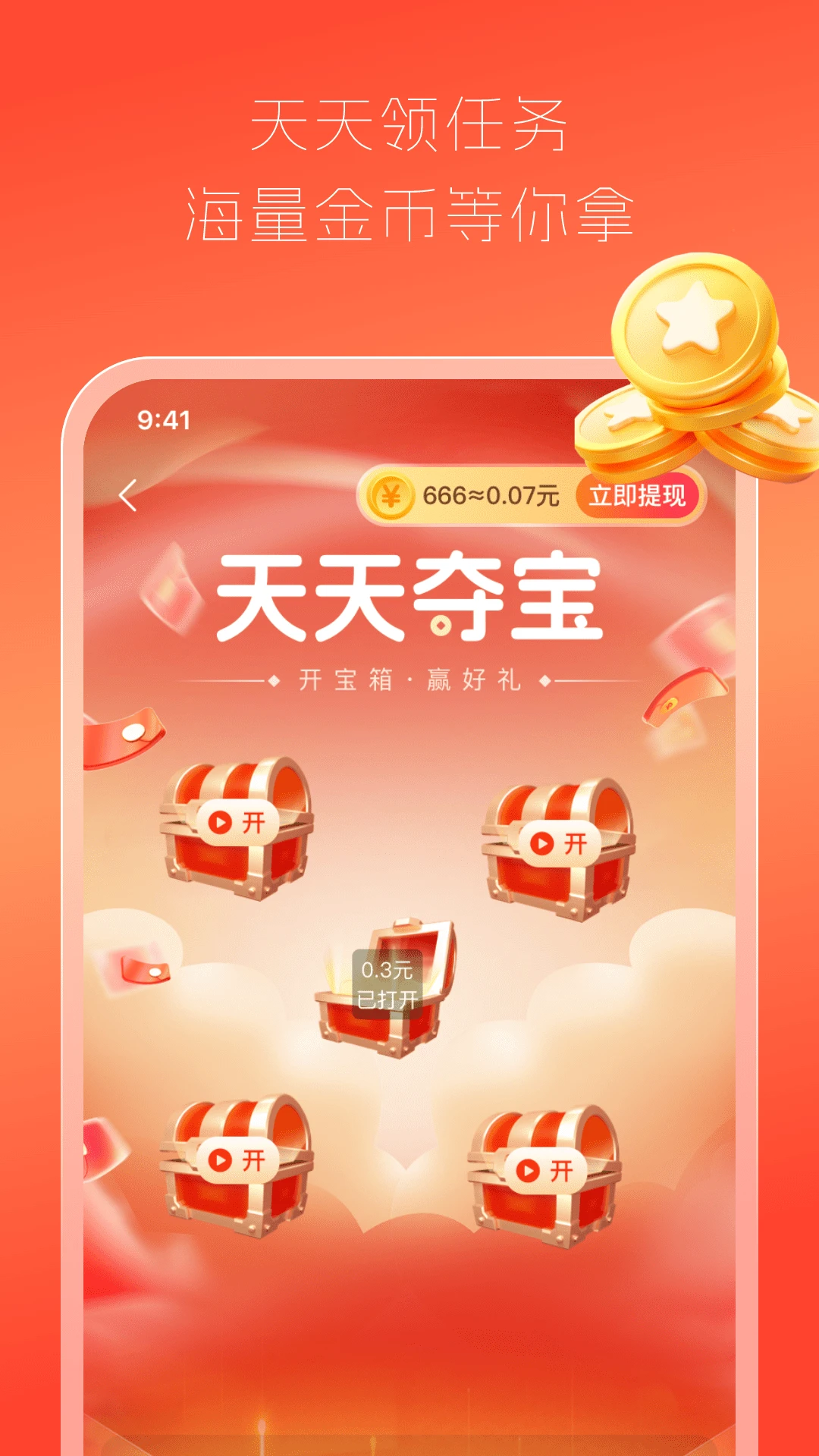 全网视频赚钱手机软件app截图