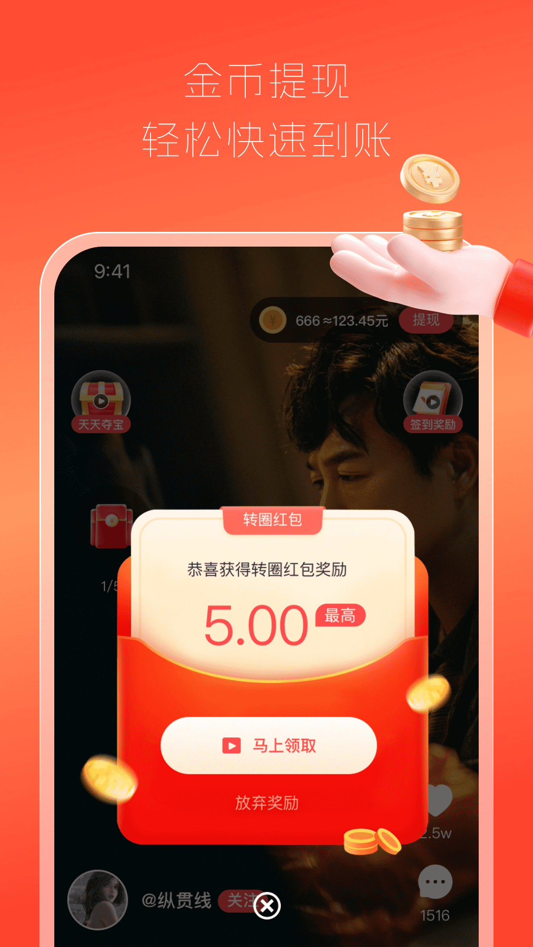 全网视频赚钱手机软件app截图