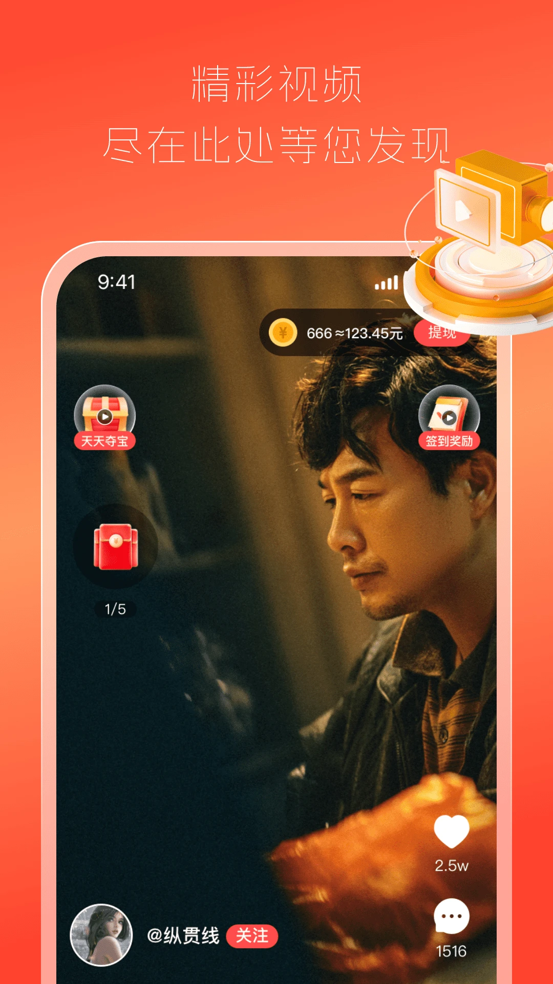 全网视频赚钱手机软件app截图