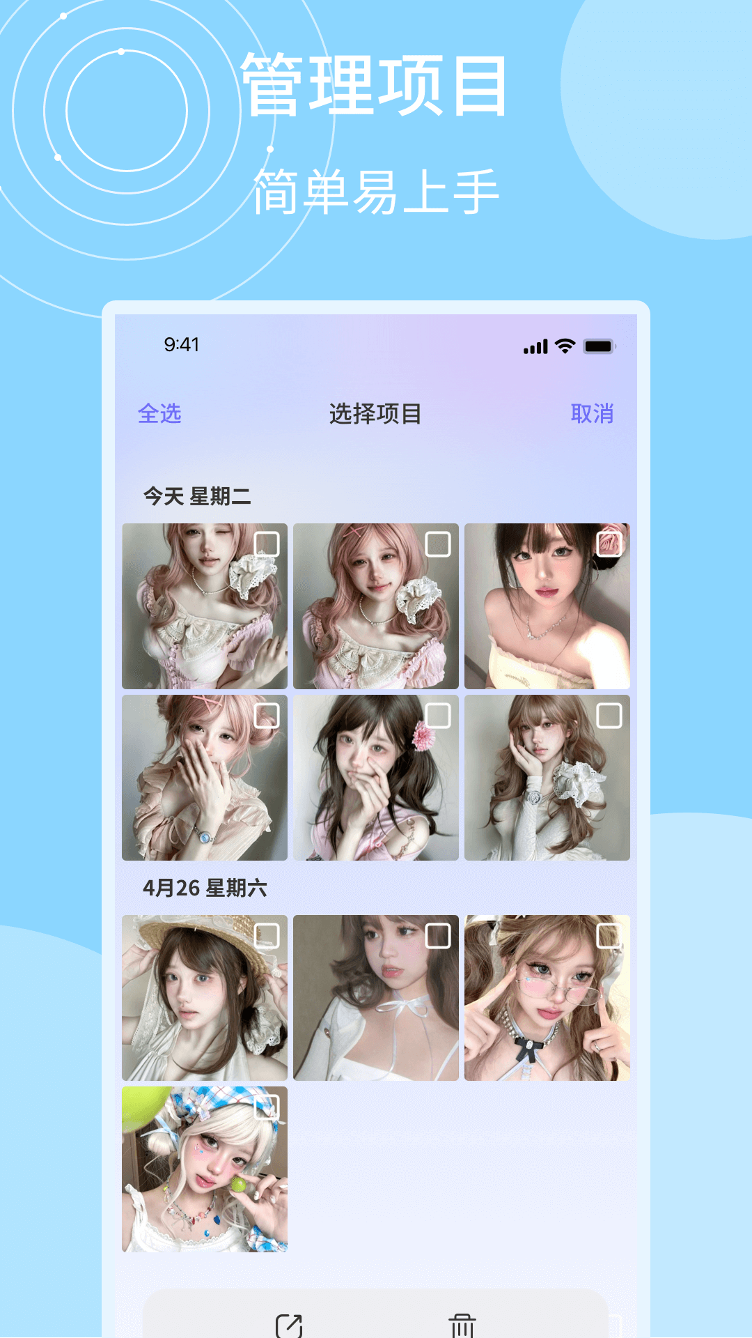 马赛克还原 最新版手机软件app截图