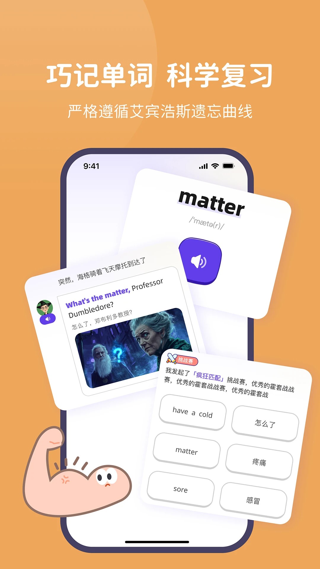 趣碰词手机软件app截图