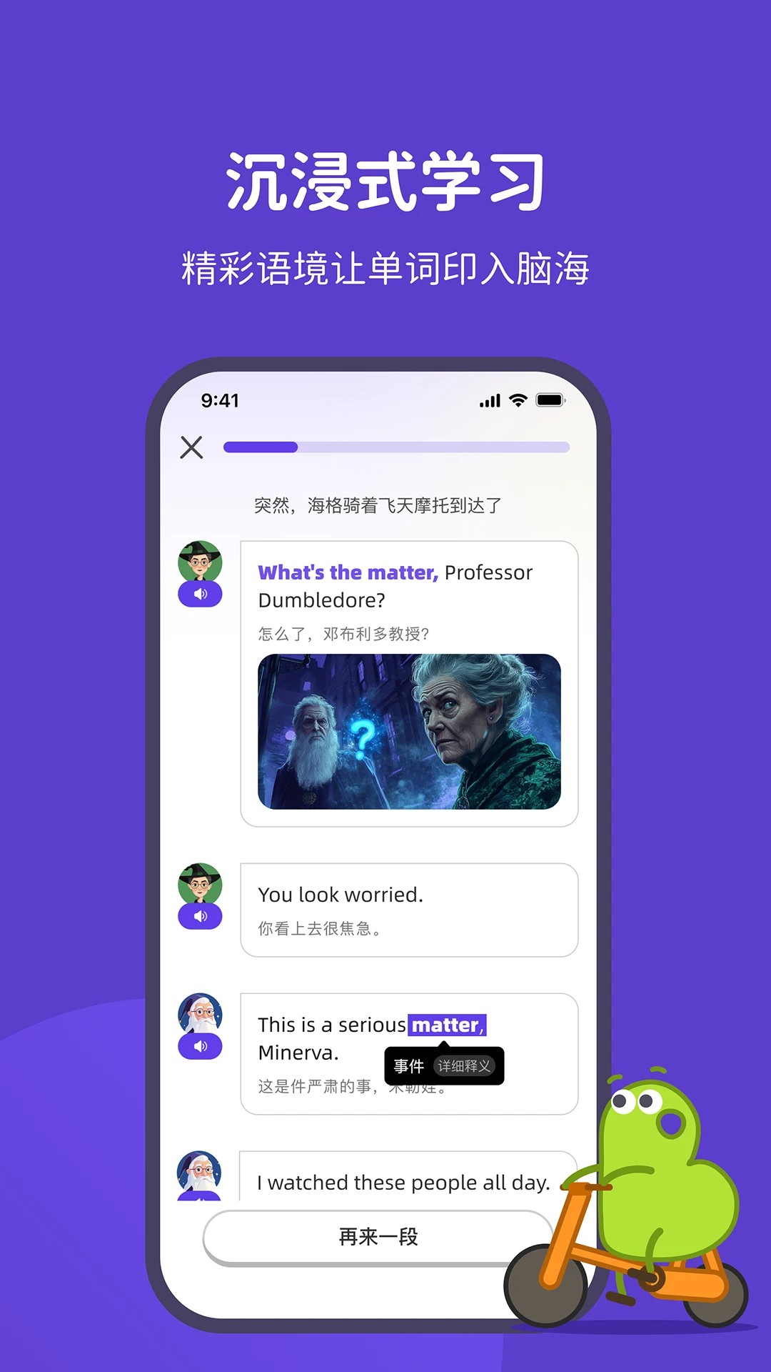 趣碰词手机软件app截图