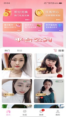 纤手手机软件app截图