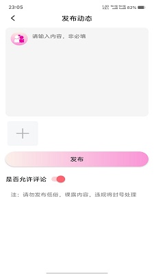 纤手手机软件app截图