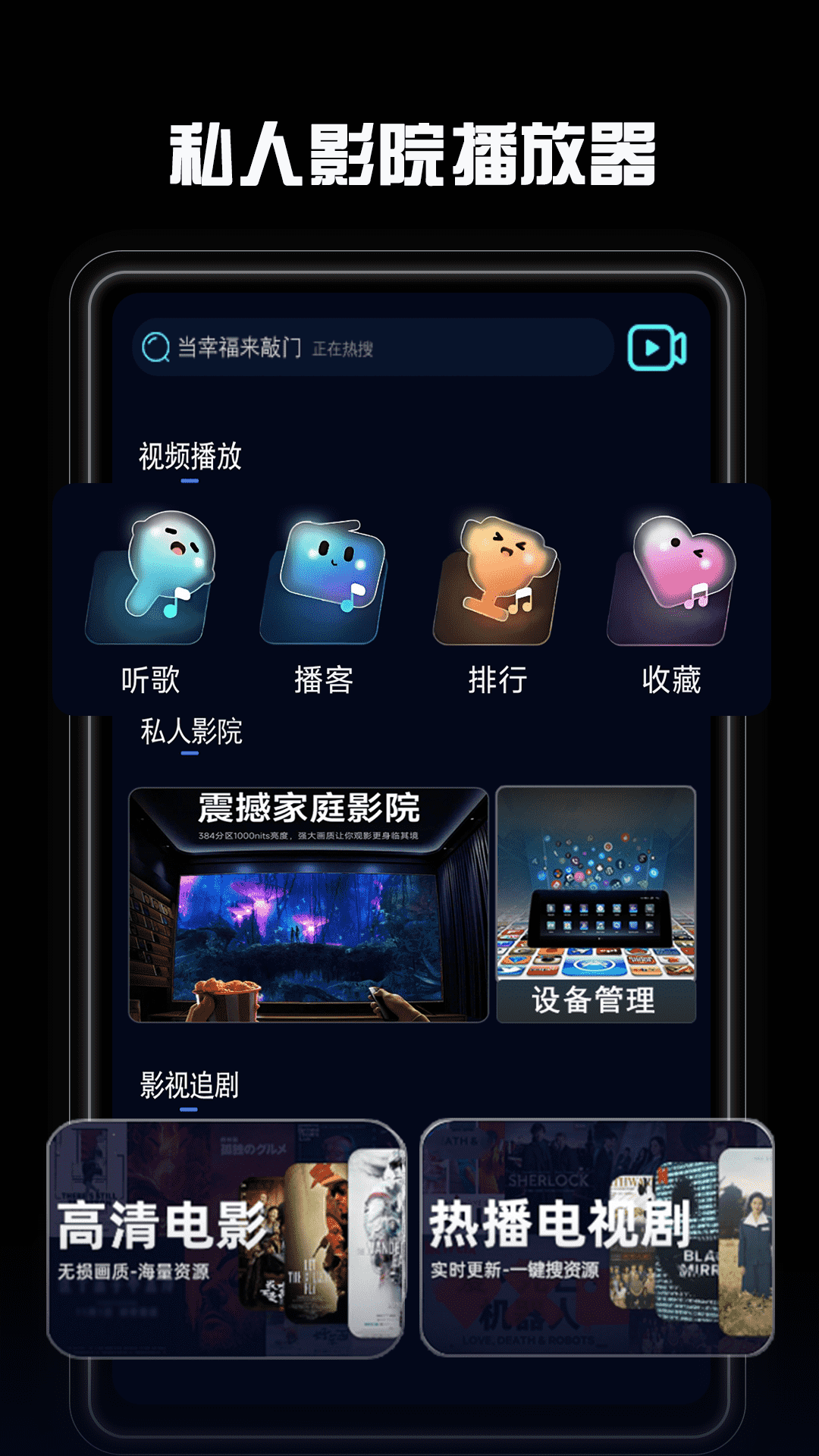 魅影 游客免登录手机软件app截图