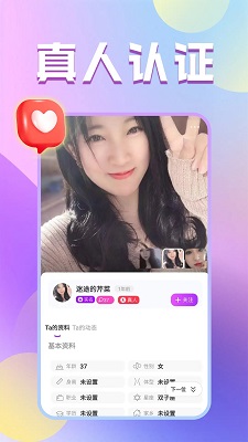 附近牵手聊手机软件app截图