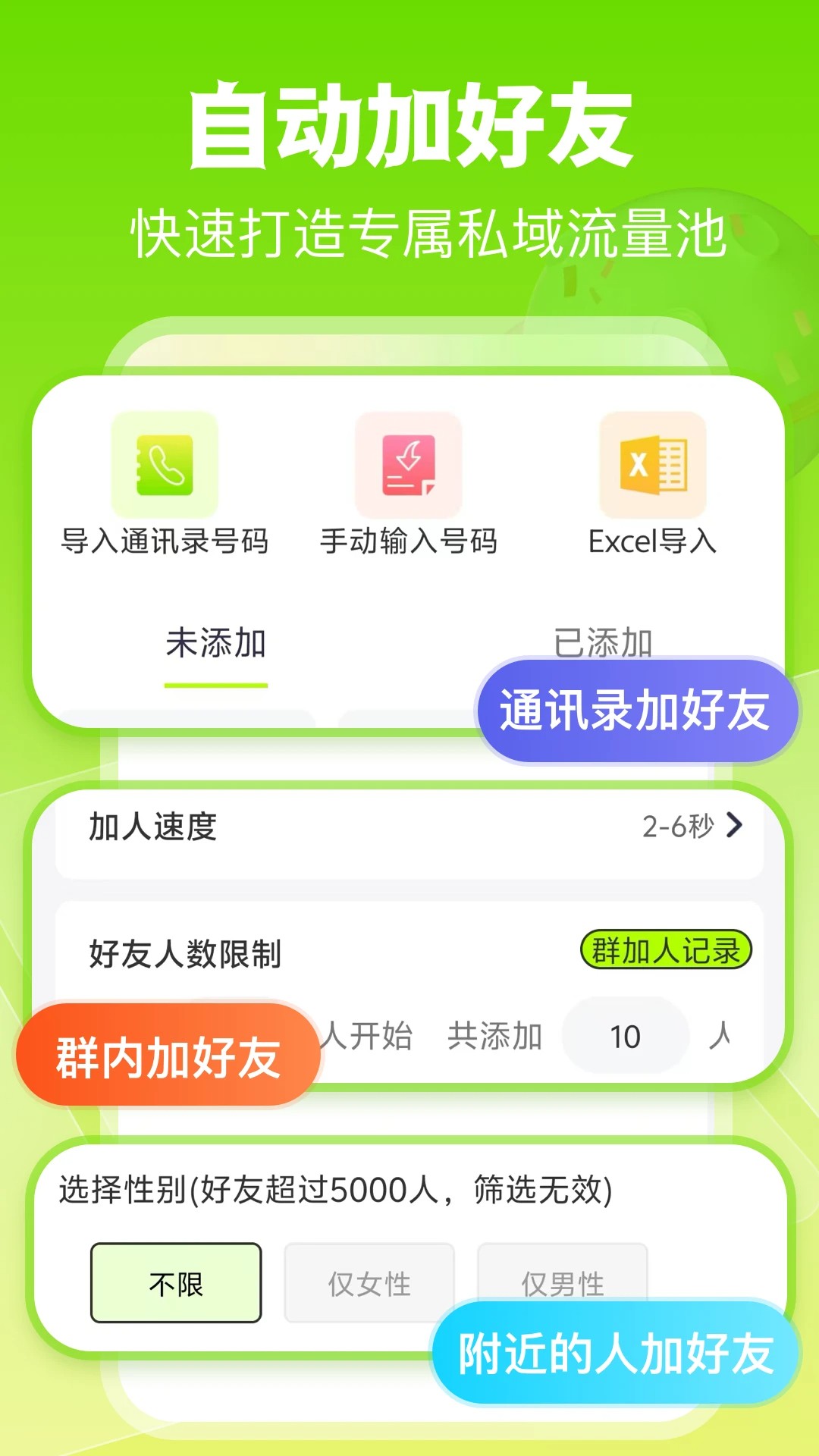 微粉工具手机软件app截图