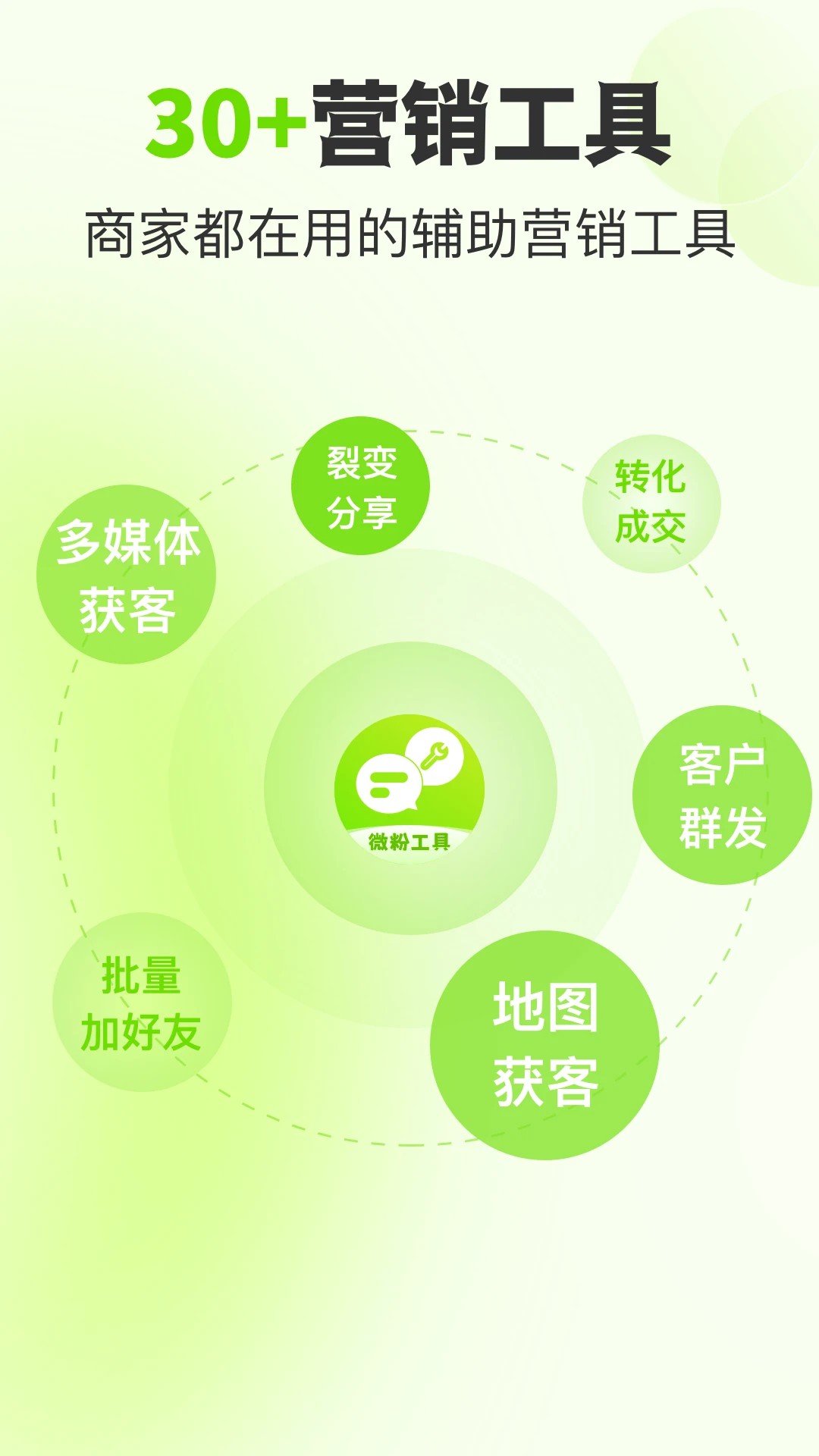 微粉工具手机软件app截图