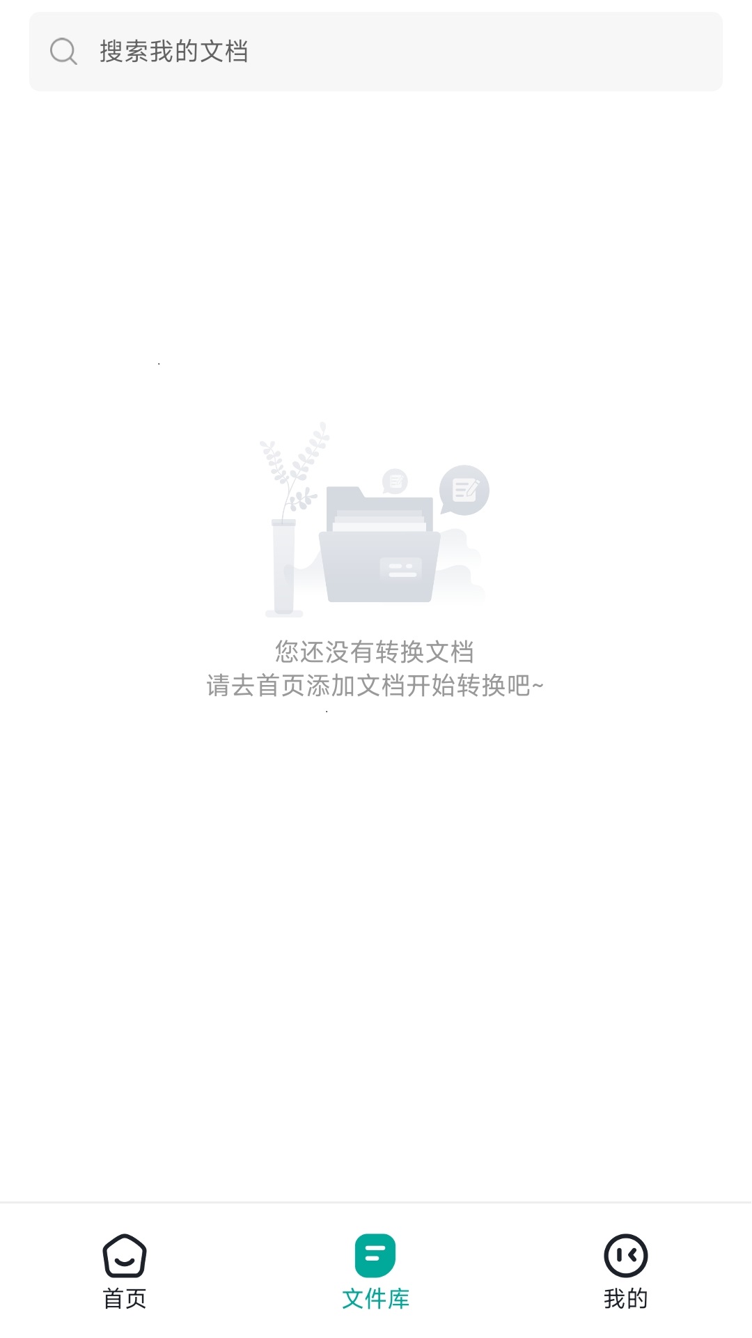 电子书转换器手机软件app截图