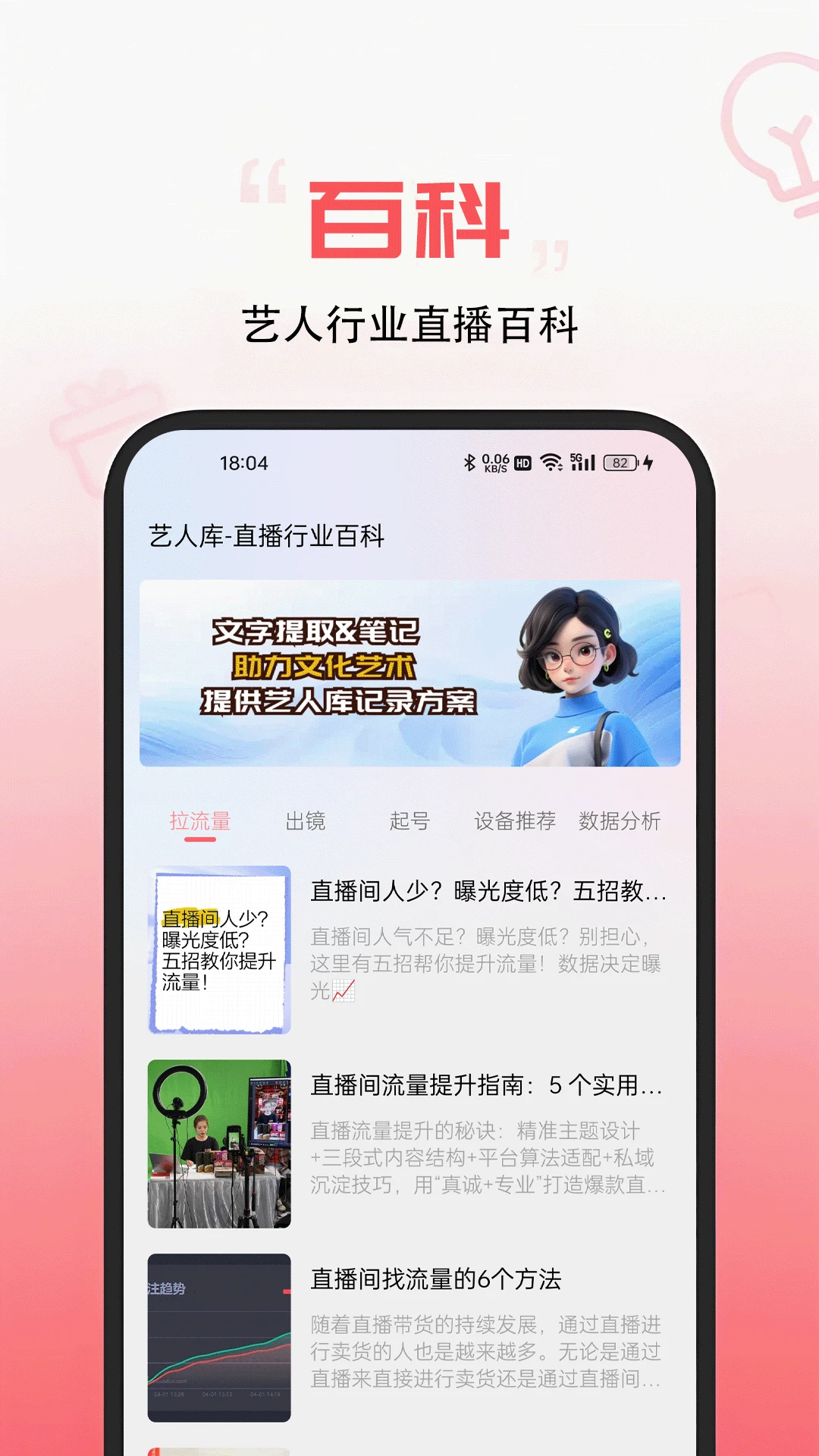 艺人库手机软件app截图