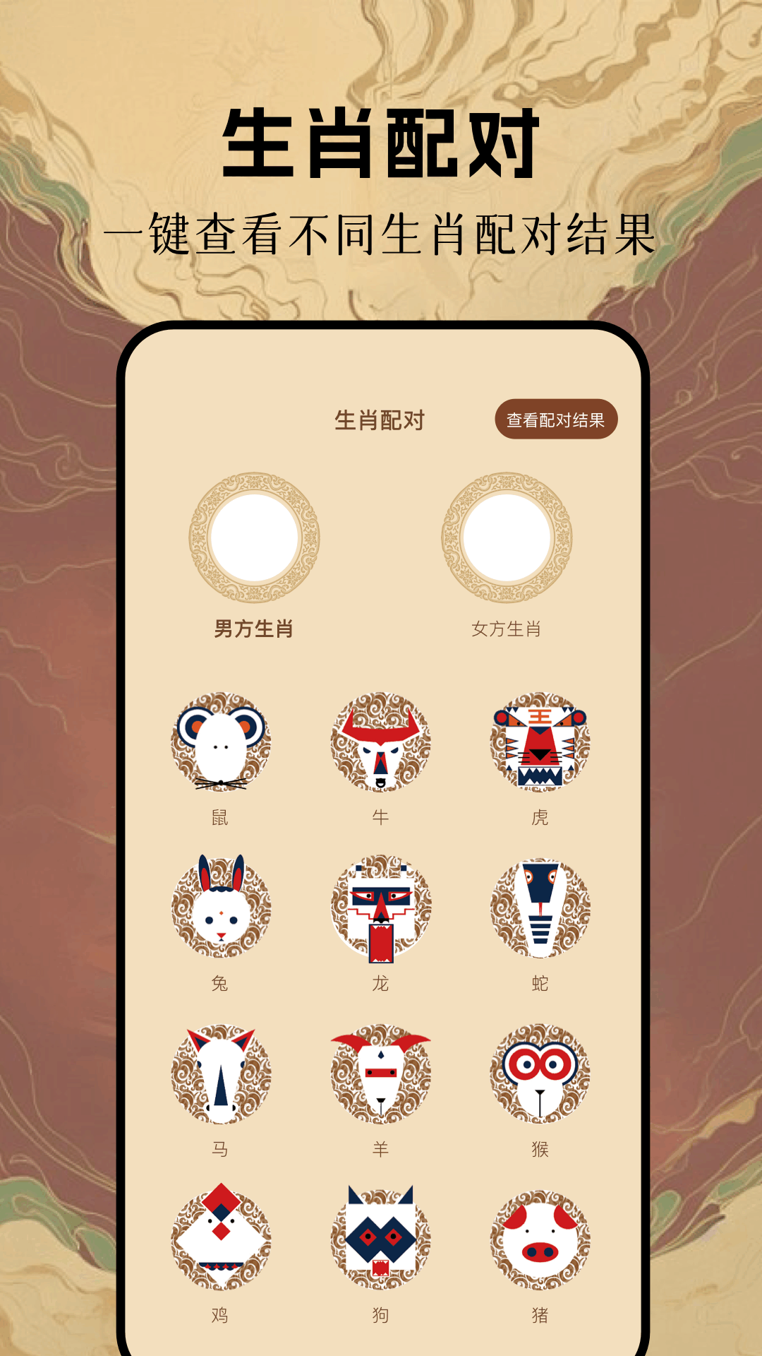 局王解梦手机软件app截图