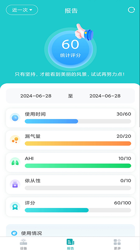 可孚手机软件app截图