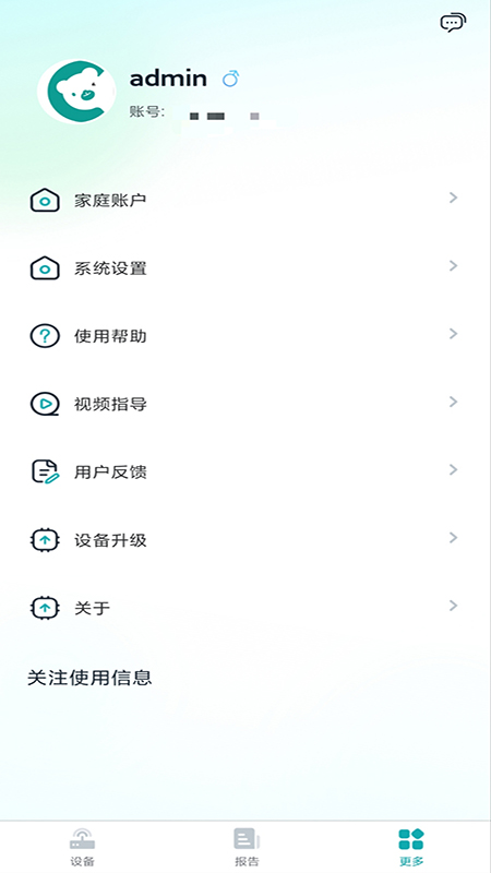 可孚手机软件app截图
