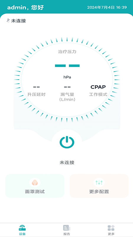 可孚手机软件app截图