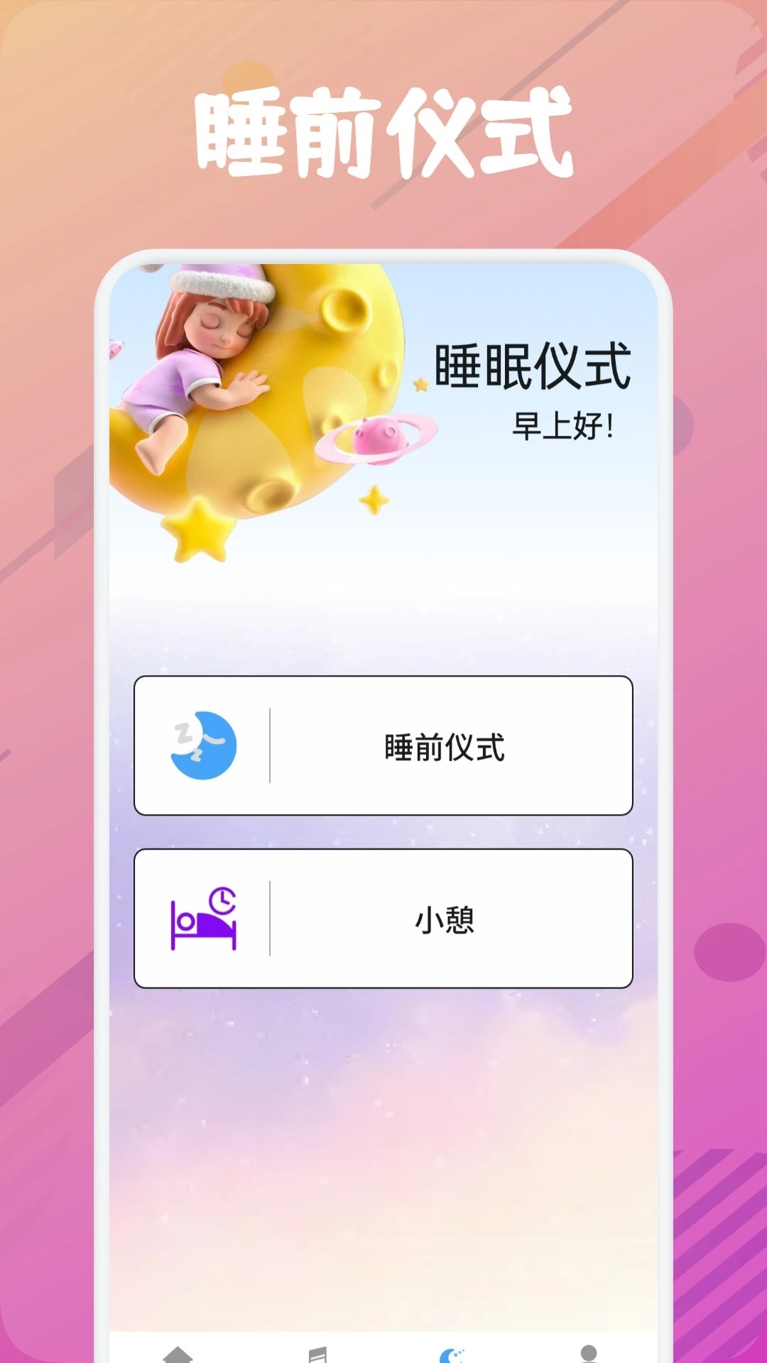 乐可FM手机软件app截图