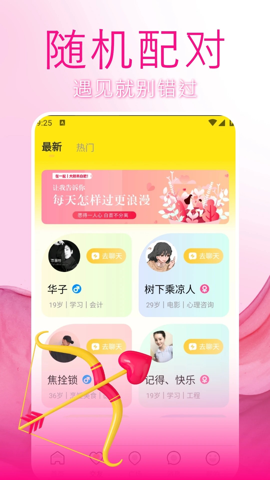 觅声手机软件app截图