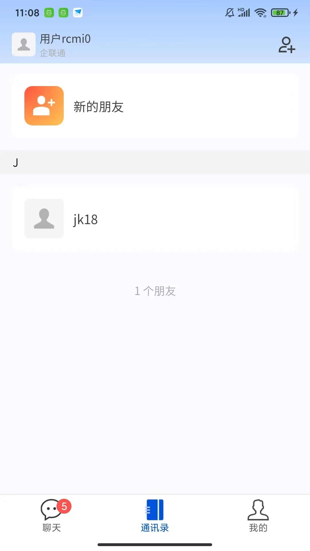 企联通手机软件app截图
