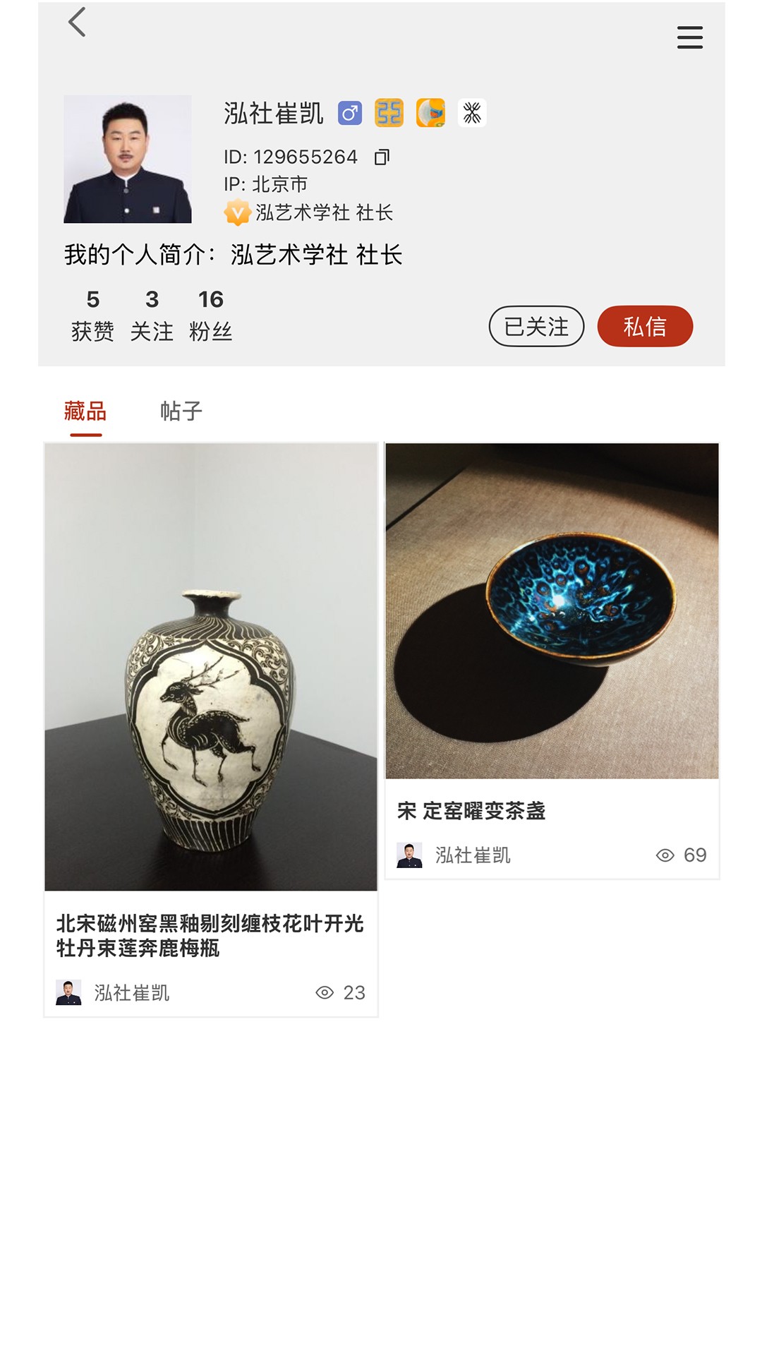 泓社手机软件app截图