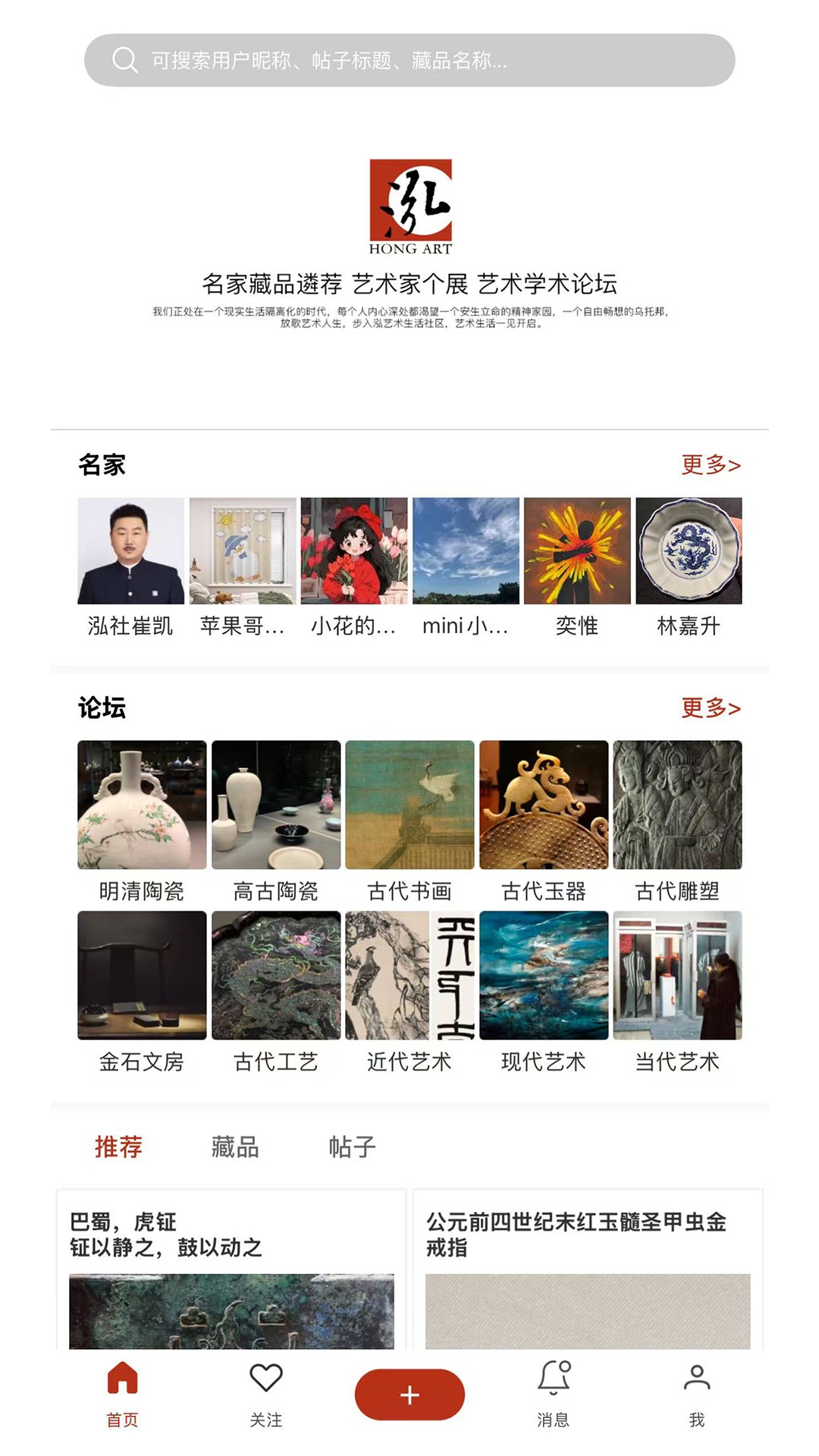 泓社手机软件app截图