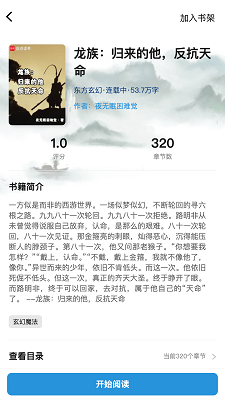 笔墨轩手机软件app截图
