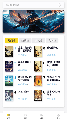 笔墨轩手机软件app截图